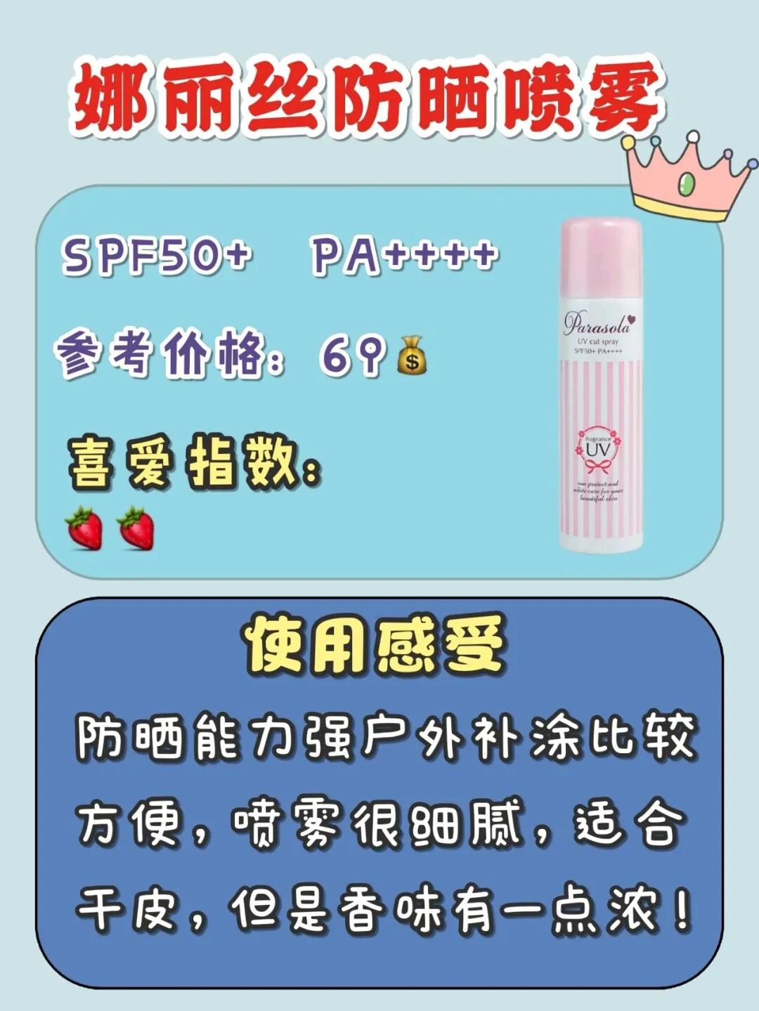 夏天什么防晒霜比较好（16款夏季热门防晒推荐）