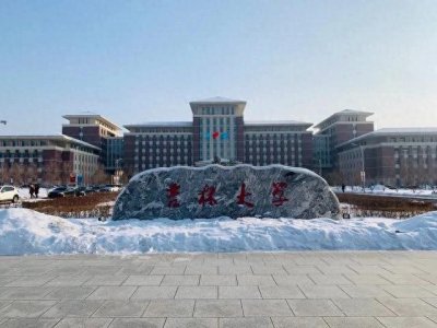 ​2024吉林省最好大学发布！吉大第1，东电第3，延大第6