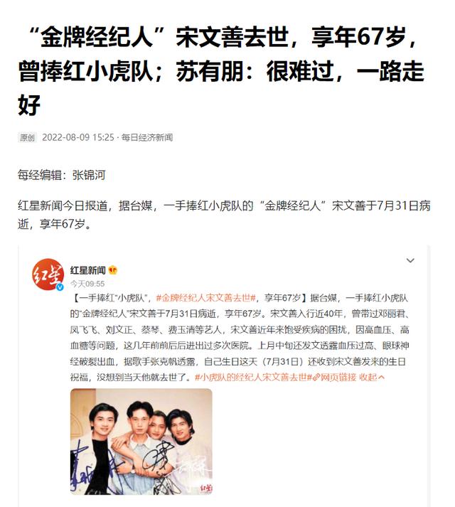 悲痛48小时内五位名人去世（7位名人一个月内相继去世）(28)