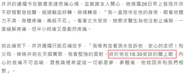 悲痛48小时内五位名人去世（7位名人一个月内相继去世）(36)