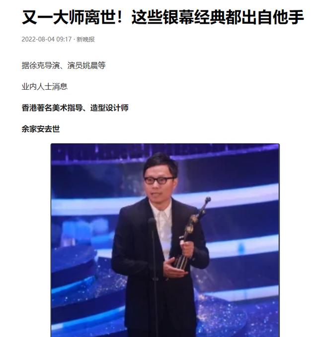 悲痛48小时内五位名人去世（7位名人一个月内相继去世）(47)