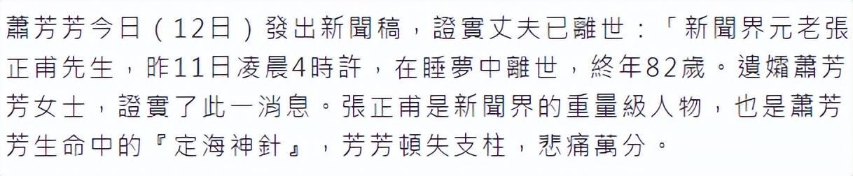 悲痛48小时内五位名人去世（7位名人一个月内相继去世）(42)