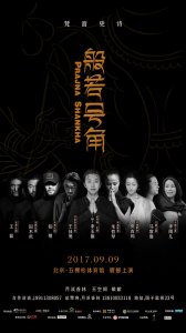 ​众星捧“玉”，为《般若号角》保驾护航！