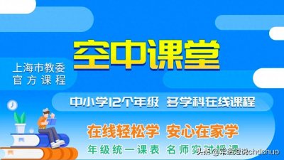 ​东方有线：空中课堂开播！直播无卡顿，大屏不伤眼