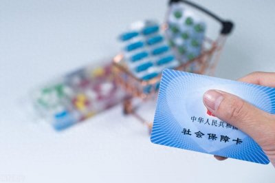 ​社会保障卡补办要多久？