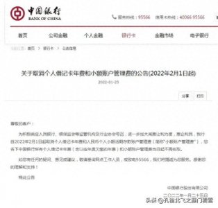 ​你的银行卡有年费吗？