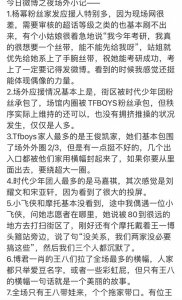 ​2023微博之夜笑话合集