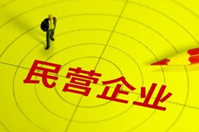 ​公有制还是私有制，你理解错了没有？