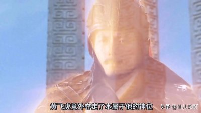 ​姜子牙又称太公望可最终没成神也没成圣，他究竟去了哪里？