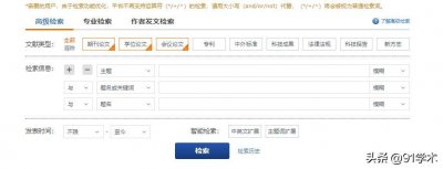 ​如何在万方数据库中查询论文？