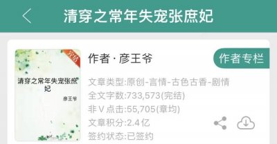 ​四本清穿文：《清穿之常年失宠张庶妃》《清穿之四福晋看戏日常》