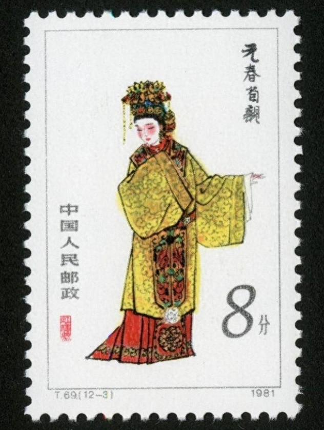 红楼梦金陵十二钗邮票