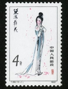 ​红楼梦金陵十二钗邮票