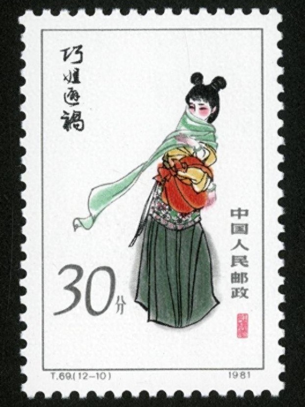 红楼梦金陵十二钗邮票