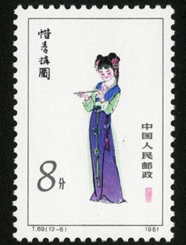 红楼梦金陵十二钗邮票