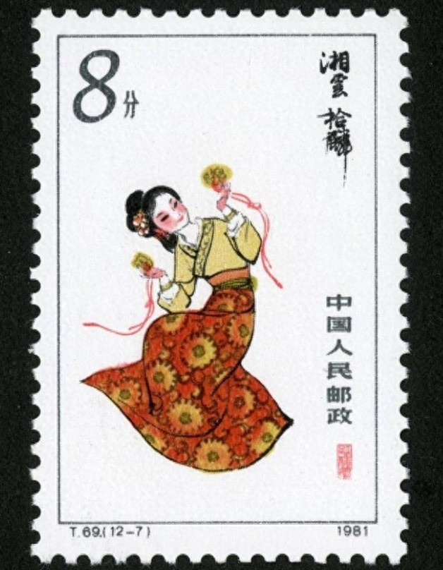 红楼梦金陵十二钗邮票