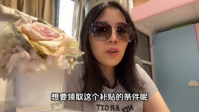 ​哪些情况申请不了4050补贴？#社保补贴