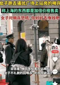 ​女子言语挑衅执勤武警后续：持有“免死金牌”，被警方免除处罚！