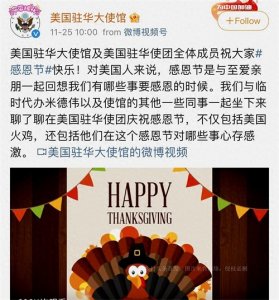 ​美国驻华大使馆微博评论区再次被网友热议，引发“翻车现象”