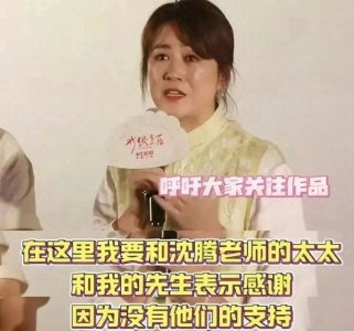 ​沈腾马丽被传恋情，曾毅玲花为何不会？