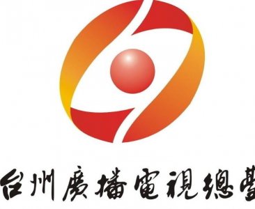 ​台州电视台要有高清频道了，五一正式开播！你还有在看这个台吗？