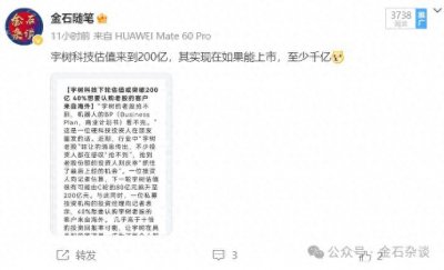 ​2017年的大佬饭局，融资没拿到、名字不被提！再挖宇树科技4件小事...