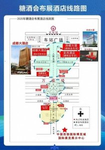 ​112届成都春季糖酒会开展时间官宣啦！！！