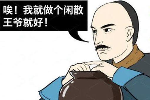 康熙怎么处理他的兄弟的