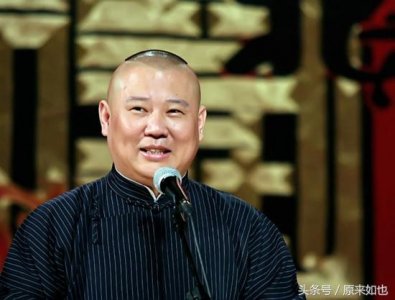 ​细说郭德纲都有哪些徒弟？