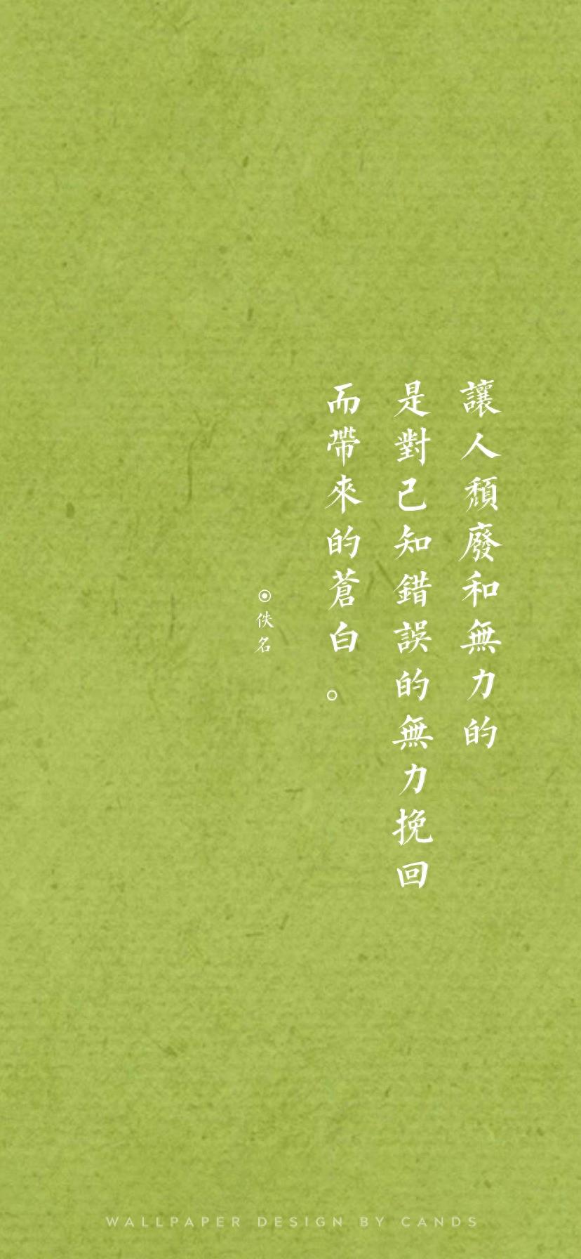 文字壁纸 | 要脸别谈心,自卑别谈情