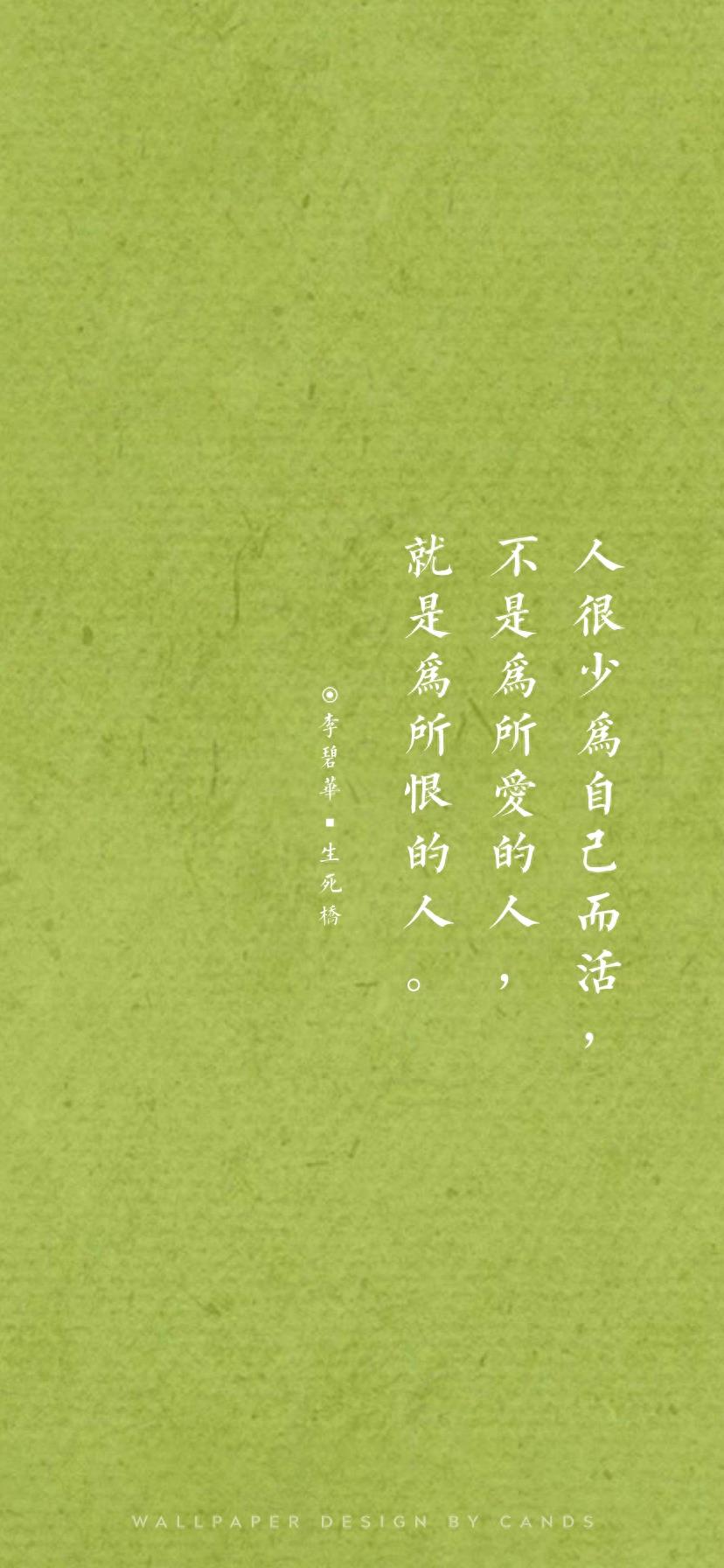 文字壁纸 | 要脸别谈心,自卑别谈情