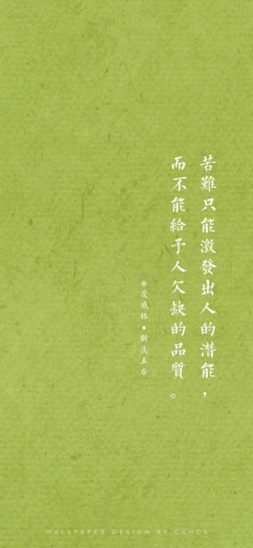 文字壁纸 | 要脸别谈心,自卑别谈情