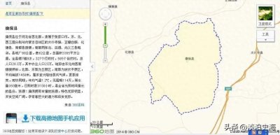 ​张家口康保县历史简介