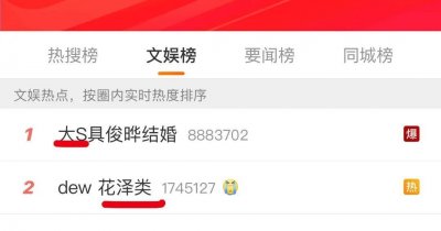 ​20年了，我们还在为花泽类和道明寺着迷