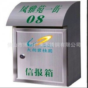 ​不锈钢户外信报箱定做