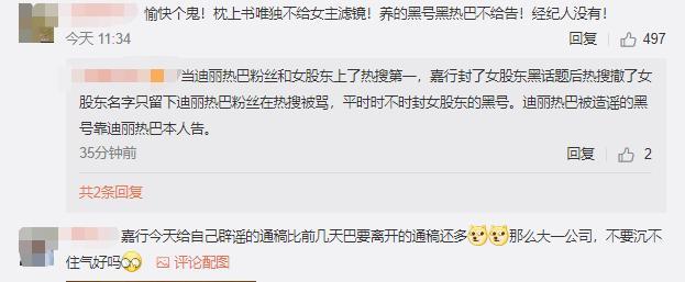 太不作为？嘉行辟谣迪丽热巴解约传言，粉丝细数嘉行“N宗罪”