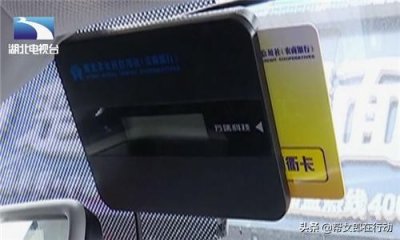 ​ETC卡被盗刷？真相究竟是什么？