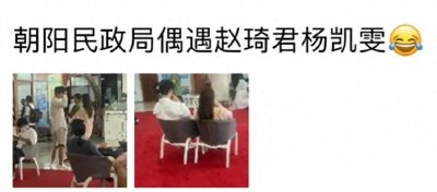 ​《心动的信号2》杨凯雯赵琦君领证，在公共场合高调亲吻