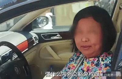 ​余琦曾是中国航天代表团团长，她为啥敢在北京这么嚣张呢？