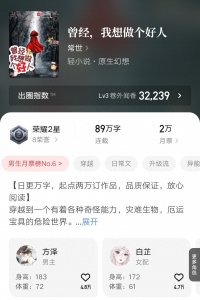 ​常世新书达成万订，沉默的糕点作品《我在坟场画皮十五年》完结了