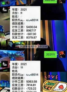 ​曝光！海底捞工资薪酬明细披露，远超绝大数应届毕业生