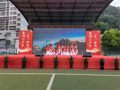 ​六盘水市第六中学 举行第十四届“艺未来”校园文化艺术节暨家长开放日活动