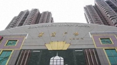 ​广州荔湾广场的灵异传说