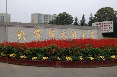 ​陕西很“低调”的1所大学，隶属于国家火箭军，毕业容易获得军衔