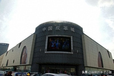 ​海宁皮城：皮革专业市场的翘楚，投资的新热点