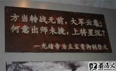 ​清末将领左宝贵有着怎样的英雄事迹