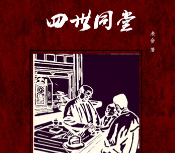 老舍的代表作品有哪些,老舍的代表作有哪些图2