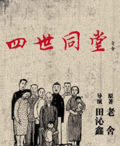 老舍的代表作品有哪些,老舍的代表作有哪些图3