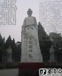 ​医圣张仲景生平简介是怎样的