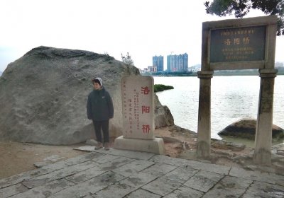 ​洛阳桥：中国四大古桥之一，也是我国现存最早的跨海梁式大桥